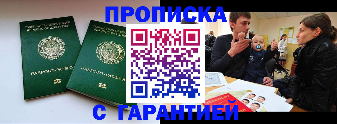 временная регистрация госуслуги в Павловске