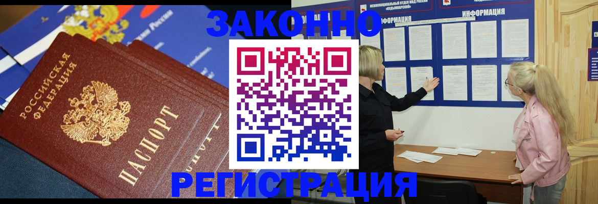 где прописаться в Павловске